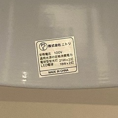 ニトリ照明　新品の画像