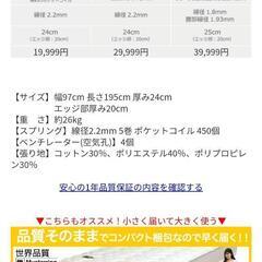 マットレス シングルの画像