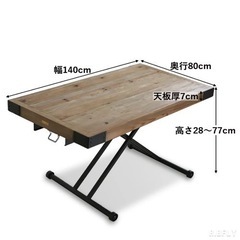 昇降テーブル　up  town  furniture