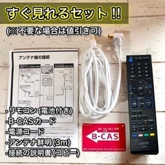 【すぐ見れる‼️】ORION 液晶テレビ 19型✨ PC入力可能⭕️ 配送＆取付け無料🚛の画像