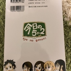 今日の5の2 桜場コハル　⑦の画像