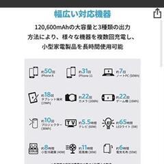 anker　ポータブル電源　新品未使用の画像