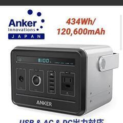 anker　ポータブル電源　新品未使用