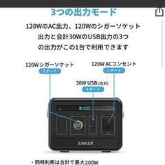 anker　ポータブル電源　新品未使用の画像