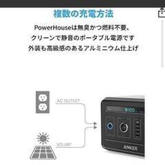 anker　ポータブル電源　新品未使用の画像