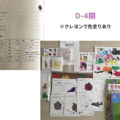 至急★知研BOX　D-2期,D-3期,D-4期,T-5期,T-6期　年少の画像