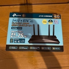 TP Link Archer AX50.