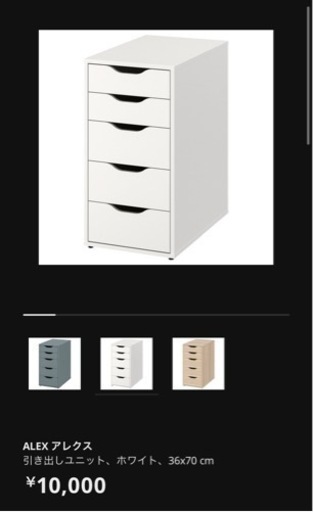 IKEA ALEX 白【新品未開封】