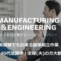 【期間限定】時給・入社祝金額UP/勤務時間も選べます！月収27万...