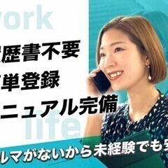 【週払い可】★人気の受付スタッフ★未経験・前払いOK！20~30...