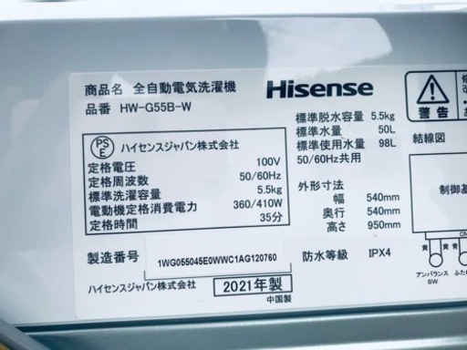 ③✨2021年製✨2528番 Hisense✨全自動電気洗濯機✨HW-G55B-W‼️