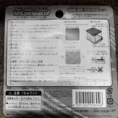 ゲームボーイ アドバンス SP 専用 カバーシェル ポケモンセン...