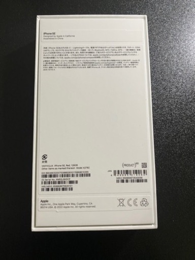 iPhone SE 第３世代 128GB SIMフリー レッド