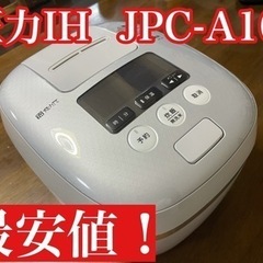 【美品】タイガー　圧力IH炊飯ジャー　JPC-A101