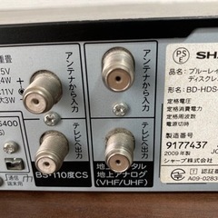 SHARP ブルーレイレコーダー BD-HDS43の画像