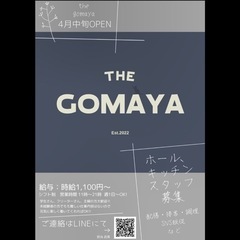 ‼︎スタッフ募集‼︎4月25日オープン坦々麺専門店