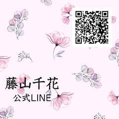 【占いイベント】藤山千花  霊視占い【岐阜羽島フレンズ】 − 岐阜県