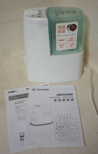 ☆IRIS OHYAMA アイリスオーヤマ　SHM-120D 加熱式加湿器◆アロマ対応