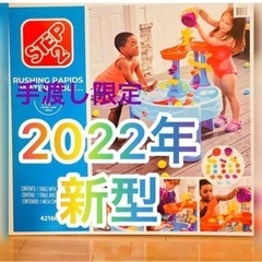 手渡しのみ本日14時頃　小山市、古河市、加須市周辺　ウォーターテーブル