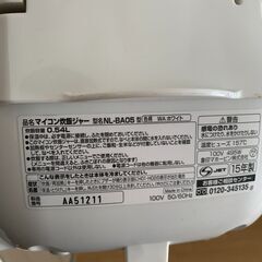 炊飯器の画像