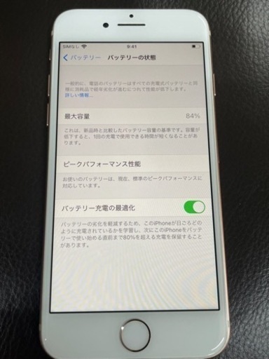iPhone 8 Gold 64 GB SIMフリー     リサイクルショップ宮崎屋住吉店22.4.19  y