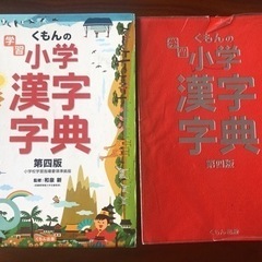 小学国語辞典＋漢字辞典の画像