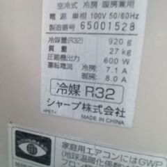 シャープエアコン100V　2.8キロ　10畳用　2016年製の画像