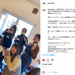 【オープニング大募集！】土日祝日カフェスタッフの画像