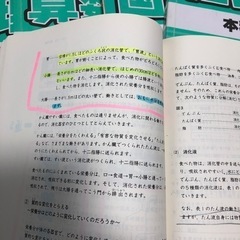 日能研テキスト　五年2015の画像