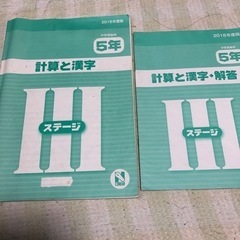 日能研テキスト　五年2015の画像