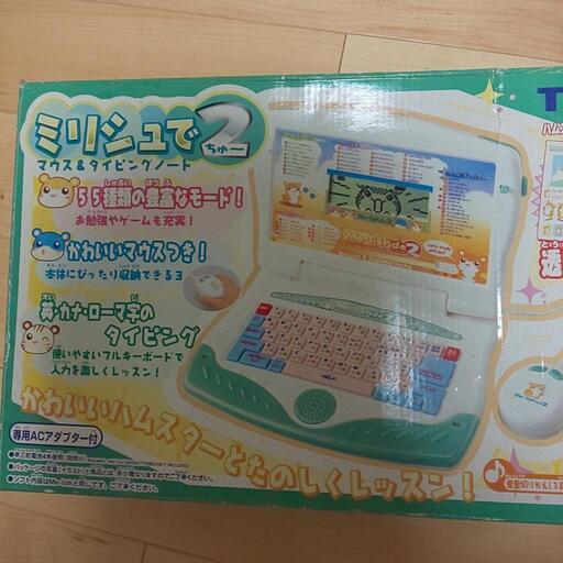 パソコンで学べて遊べる！