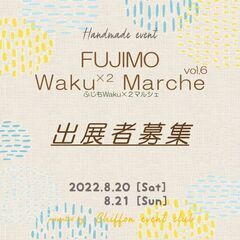 ★ハンドメイドイベント出店者募集★5月14日（土）・15日（日）...