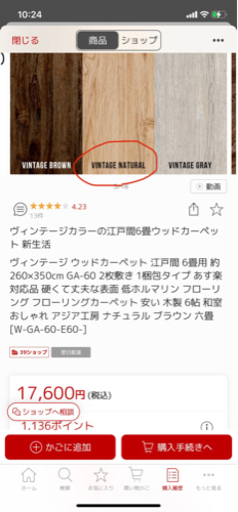 ウッドカーペット●お部屋のイメージチェンジに●