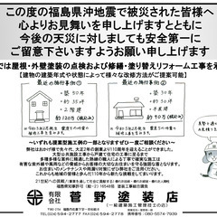 【㈲菅野塗装店】【塗装工事】【リフォーム】屋根・壁の塗装工事はい...