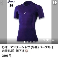 アンダーシャツ&WBCバッグ