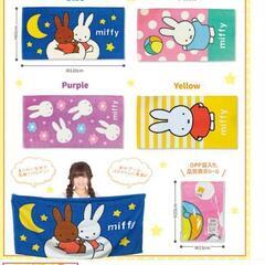 新品未開封！ミッフィー腰あてクッション＆バスタオルセットの画像