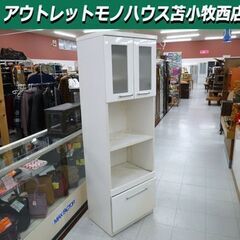 キッチンボード スリム 幅59×奥行42×高さ180cm 食器棚...