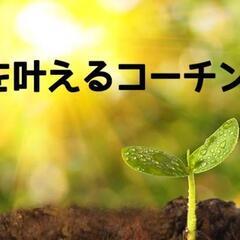3ヶ月で理想の自分になれる‼️セルフイメージを変え夢を叶えてみま...