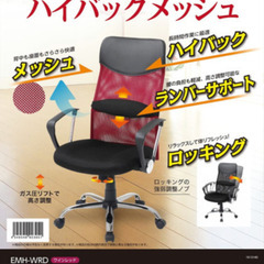 オフィスチェア　ビジネスチェア　回転イス