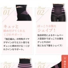 グラマラスパッツ　デイリースリム　M-Lの画像