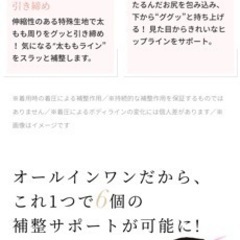 グラマラスパッツ　デイリースリム　M-Lの画像