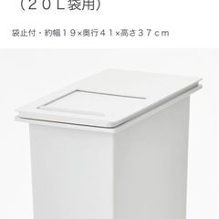 無印良品のゴミ箱の画像