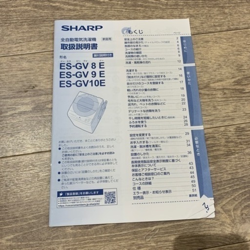 洗濯機　2021年製