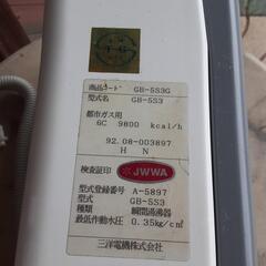 値下げ❗ SANYO 都市ガス用　瞬間湯沸器　ジャンクの画像