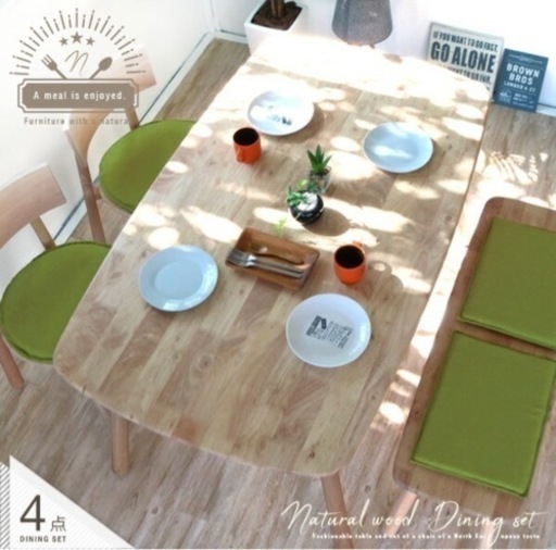 北欧風 ダイニングテーブルセット ベンチ 4人掛け 4人 木製 無垢