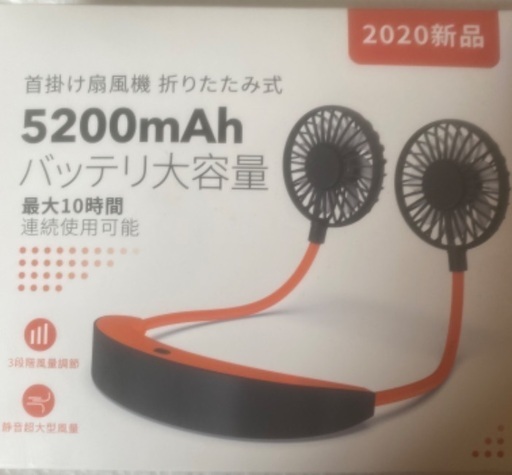 【新品】扇風機首掛け➕ハンディ2個セット