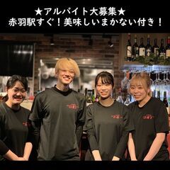 【赤羽】大衆肉酒場のホールスタッフ/美味しいまかない2食付き