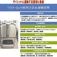 ボディシェイカー(ブルブルマシン)　中古品の画像