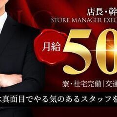 【急募】簡単なＰＣ入力、清掃等店舗内スタッフ募集