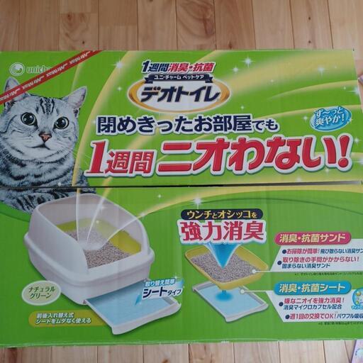 猫ちゃんのシステムトイレ